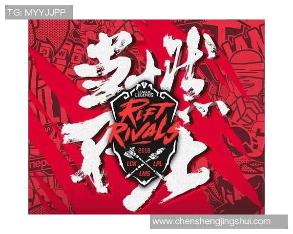 国际邀请赛分析:WE战队在心理素质上的出色表现与应对策略